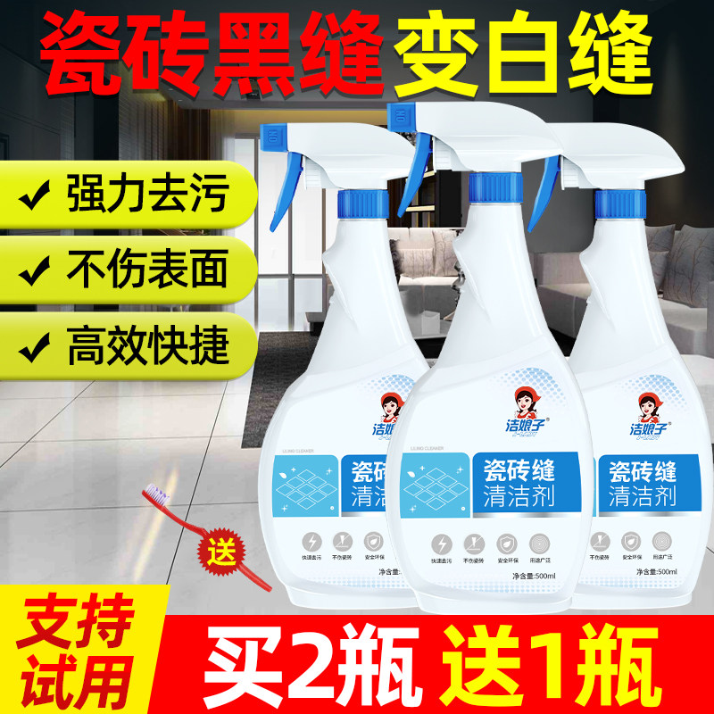 Bridesmaid Tile Slit Floor Tile Slit Detergent Makeup Room Bathroom Toilet Home Powerful Decontamination Descaling Depollution
