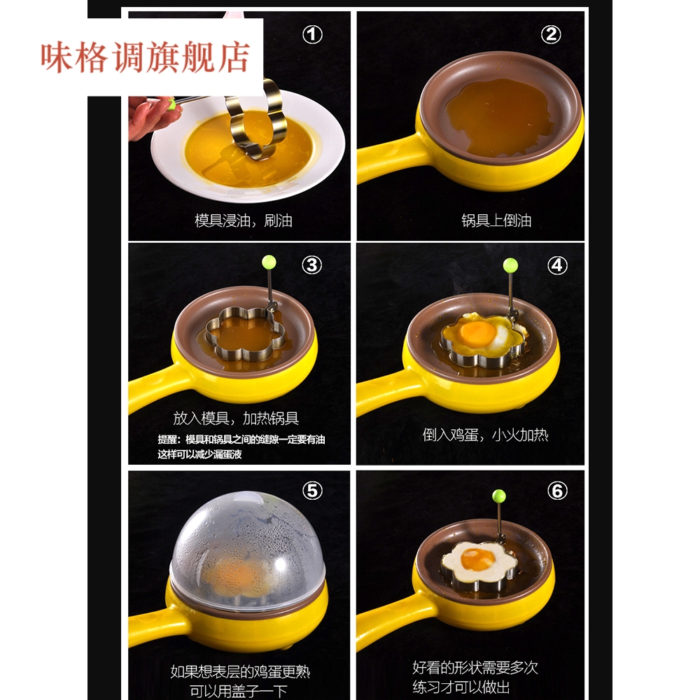 Omelette model Omelette mold Omelette artifact model 304 stainless steel non-stick omelette mold grinding type fried egg