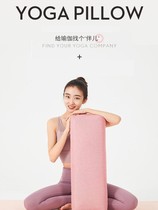 Yoga pillow Iyengar special pillow cushion lumbar pillow beginner artifact pregnant women auxiliary tools supplies equipment