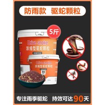 Rain-proof snake repellent powder strong anti-snake outdoor fishing anti-snake outdoor camping snake repellent granules long-lasting anti-snake and insect repellent