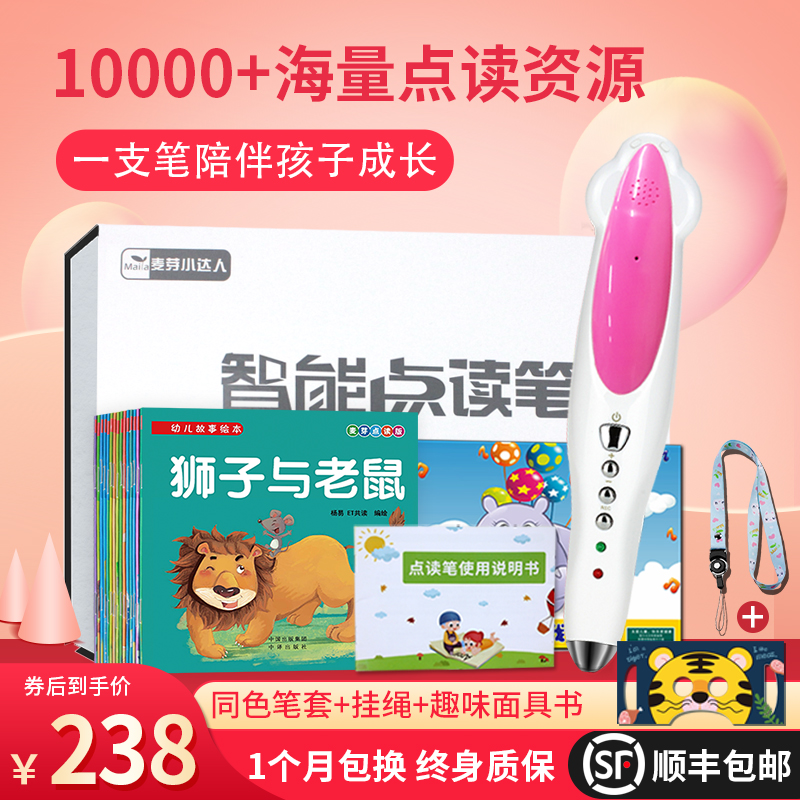 Little master point reading pen 32G Early learning machine Point reading machine Story machine Children's early learning machine Children's point reading sound