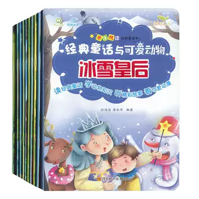 Xiaoda point reading pen supporting books classic fairy tales and cute animals 10 volumes of baby picture books storybooks early education Enlightenment children before going to bed fairy tale storybooks with small Dadren reading pen use