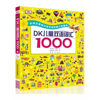 Malt small adults reading pen matching book DK Children's bilingual vocabulary 1000 English picture book Enlightenment children preschool school primary school students extracurricular reading book