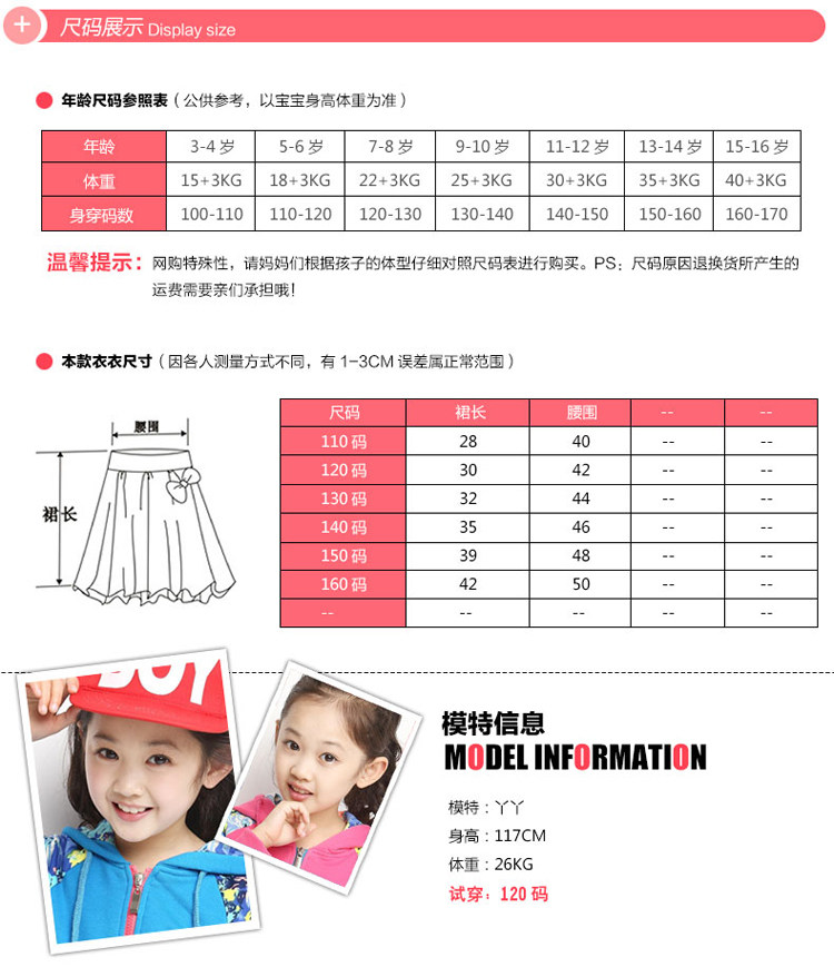 Jupe fillette en mélange - Ref 2049864 Image 21