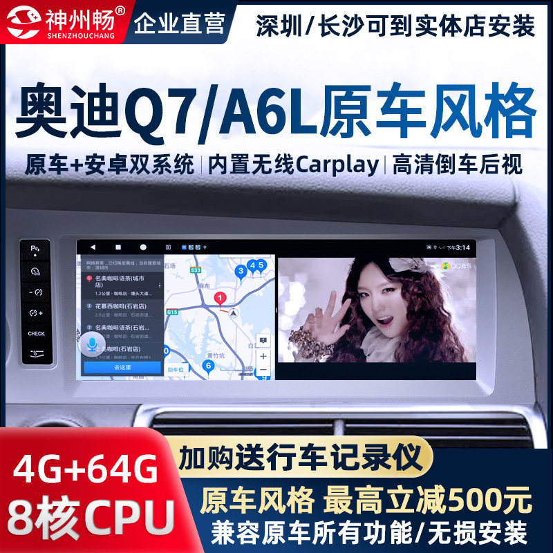 Audi's old new a6l q7 a7 a7-screen retrofit large screen map upgrade retrofit original plant reversing image