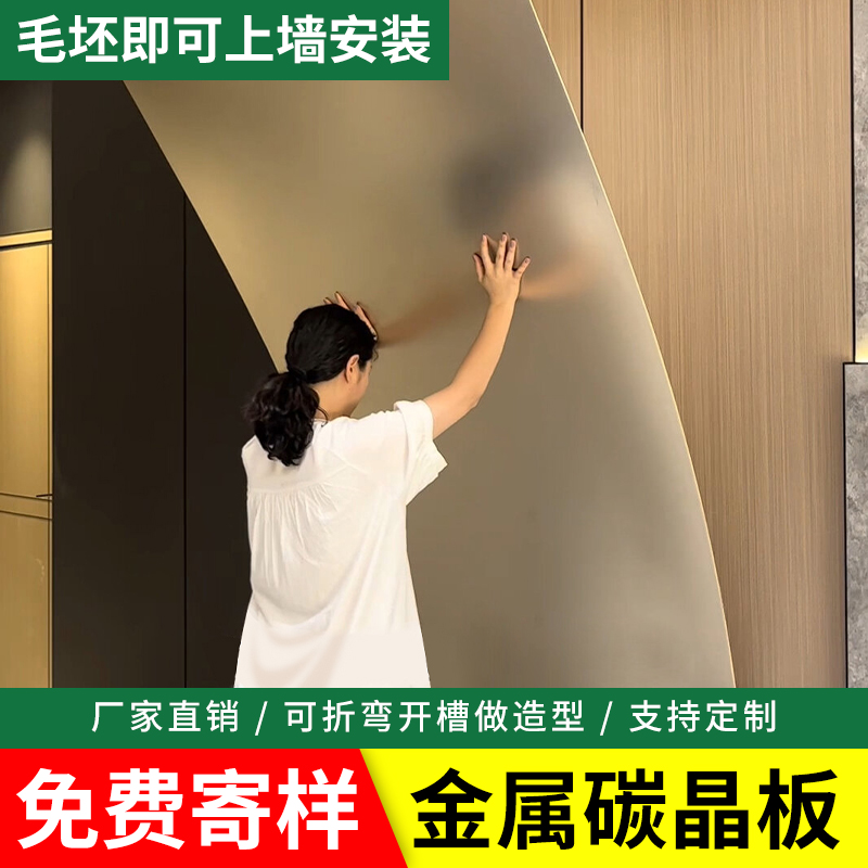 Carbon Crystal Panel Protective Wall Panel Bamboo Charcoal Wood Metal Sheet Wood Finishes Integrated Wall Panel Decorated Board Background Wall Seamless Mirror Board-Taobao