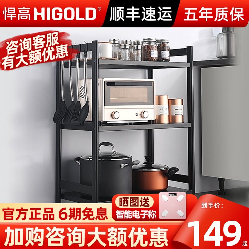 Hummer high steel kitchen shelf Floor-to-ceiling multi-layer removable pulley folding microwave oven oven pot rack