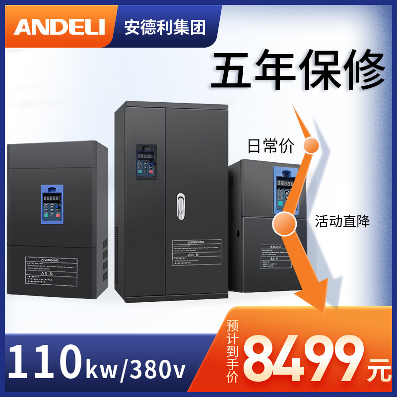 Andeli 110KW380V inverter motor governor vector inverter Heavy-load three-phase 380V inverter