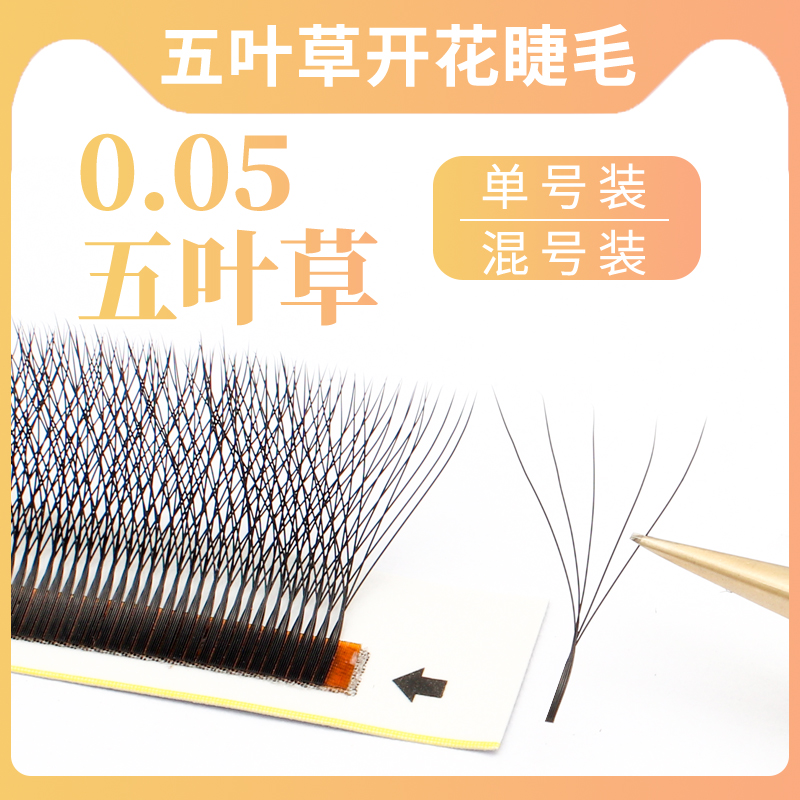 2021 Blast Clock lashes ultra soft and automatic blossom beauty lashes special grafting false lashes
