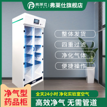 Laboratory gas-cleaning medicine cabinet all-steel pipe-free multi-layer acid and alkali anti-corrosion chemical storage cabinet