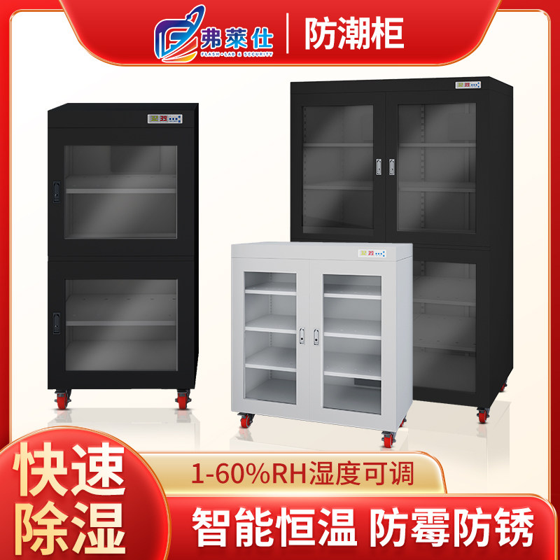 Industrial grade moisture protection cabinet big number electronic components ic chip storage dehumidification drying antistatic electronic anti-tide box