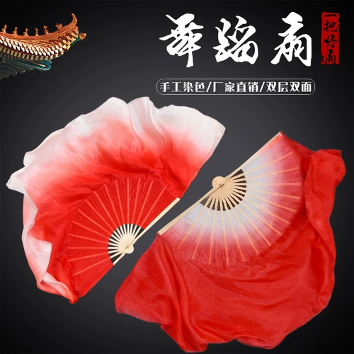 Классический фанат Chant Silk Fan Dance Dance Fan Stage Performance Big Red Gradient Fan Square Dance Tour Yangge Tour