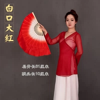 Baikou Dahong [31 плюс 10] Действительно шелк