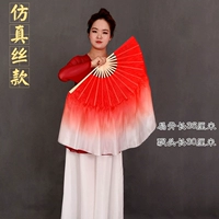 Большой красный перевернутый краситель [36 плавает 30] имитационный шелк