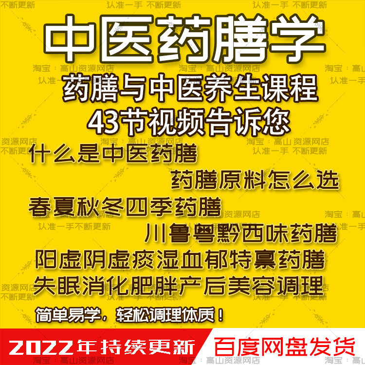 Chinese Medicine Catering Films Nourishing Courses All Season Yang Yin Deficiency Sputum Damp Heat Blood Stasis Qi Tulip Insomnia Conditioning Tutorial