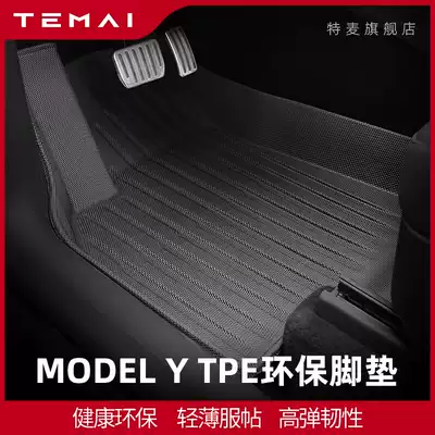 TEMAI TEMAI is suitable for 21 Tesla modely foot pads.