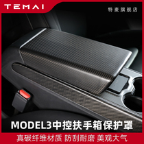 TEMAI Temai suitable for Tesla model3 central control armrest box real carbon fiber decorative cover modification accessories