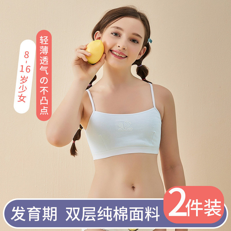 Female children's underwear development period junior high school students 10-12-13 years old little girl vest special bra pure cotton