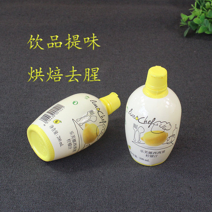 Levna Sicily Yellow Lemon Juice 200ml Italian Imported Home Small Bottle Baking Cake Concentrate Original Juice