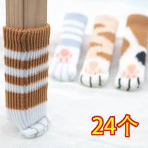 Knitted chair foot cover wear-resistant silent table leg table leg chair leg protective cover stool foot cover non-slip table and chair foot pad