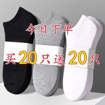 (40 pairs) socks mens spring and summer trend sports solid color short invisible boat Socks sweat absorption long tube socks
