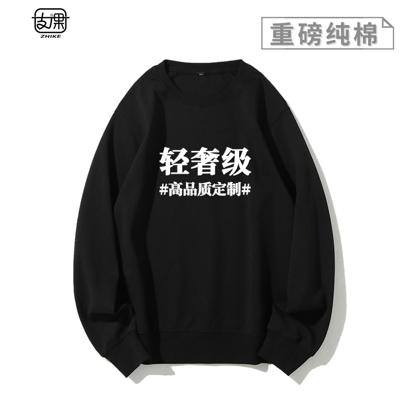 Custom sweatshirt bookings for autumn and winter clothing work clothes diy class dress with hoodie jacket imprint character logo group long sleeve-Taobao