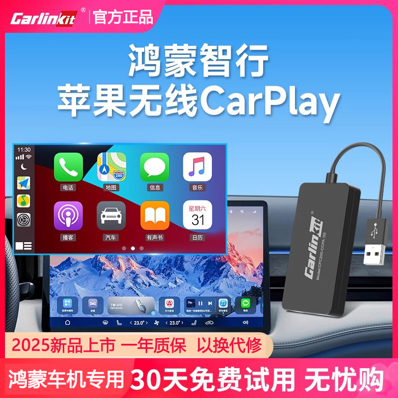 Carlinkit Is Compatible with Autokit Harmony Smart Driving System for Wuling M9/M7/M5 and Smart M7, Apple Wireless Carplay Box