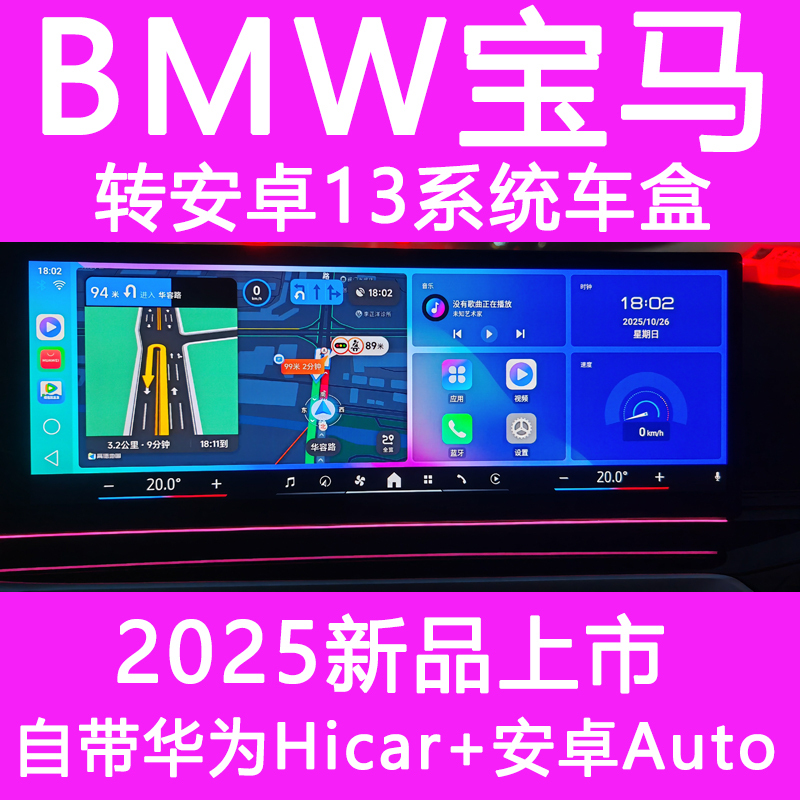 2025 New Model Suitable for Bmw Wireless Carplay to Android 13 System Box Qualcomm 6125 Overseas