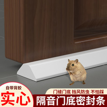 Door seam and door bottom sealing strip self-adhesive soundproofing windshield artifact waterproof tape door insect-proof windproof sticker water-blocking strip