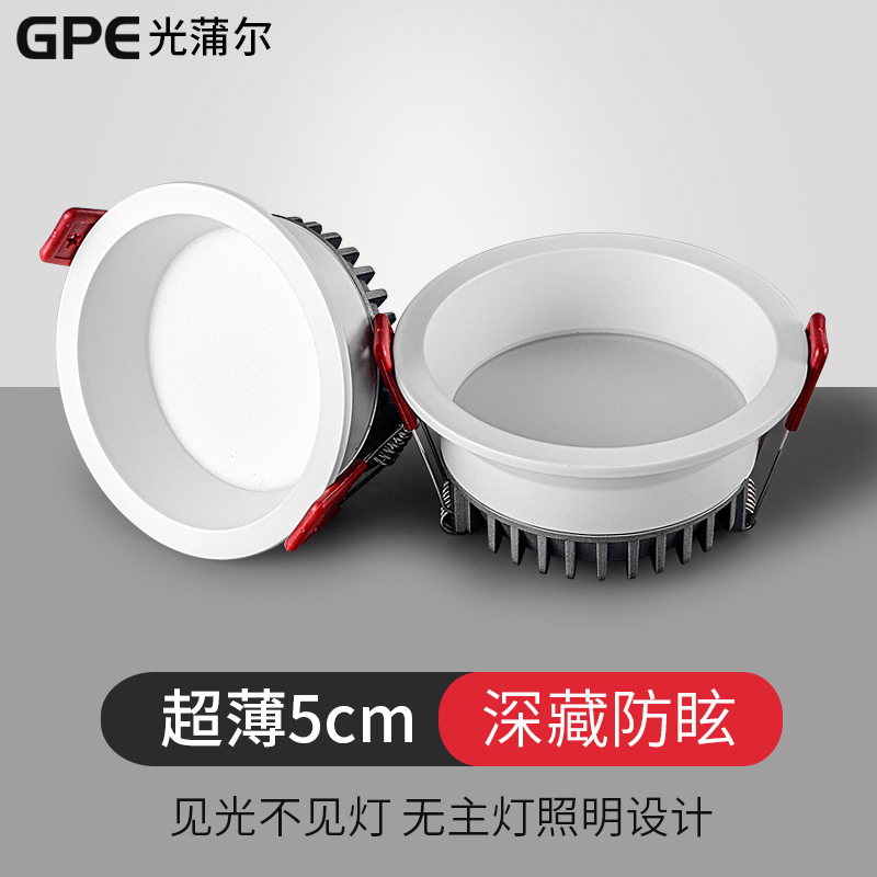 Cylinder light LED ceiling lamp embedded deep cup anti-glare living-room bedroom ultra-bright no main lamp ultra-thin narrow side barrel lamp