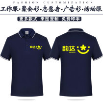 Yunda Express short-sleeved overalls advertising cultural shirts custom lapel staff group polo shirts print Logo Logo