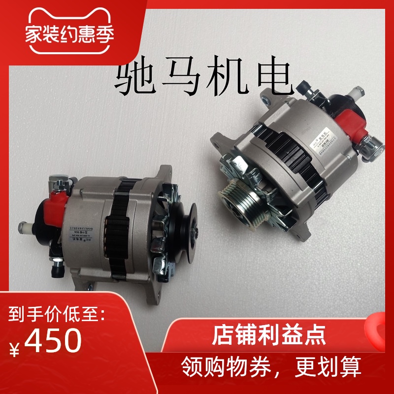 Máy phát điện Great Wall Fengjun 3 / 5H3 / 5 Jindier Seifer 2.8 / 2.5TC Harvard 14V90A1S củ đề xe ô tô sửa chữa củ đề ô to 