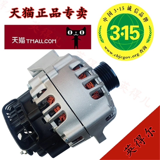 Diesel Great Wall H3 H5 Fengjun 3 Fengjun 5 7 6 Diesel Great Wall pickup 2,8T 2,5T lắp ráp máy phát điện cu de oto bảo dưỡng củ đề ô to