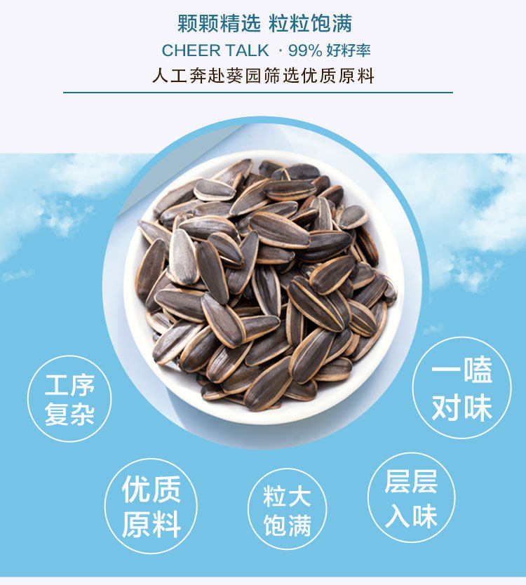 内蒙古特产  喜谈 五香/焦糖/山核桃瓜子 99g*5袋 图5