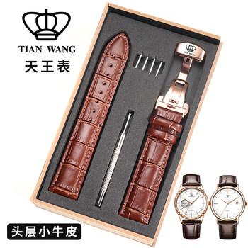 Tianwang Watch Genuine Leather Strap Original Stainless Steel Butterfly Clasp 3874/3798/3629 First Layer Cowhide Men's Watch Band 20mm