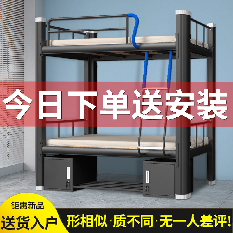 Double-deck iron bed bed staffed bed dormitory double bed student bedroom high and low bed apartment bed