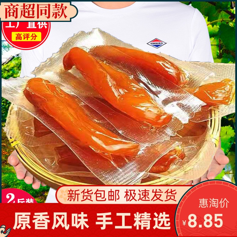 Farmer homemade melon dry potato sweet potato dry potato dry potato low snack bag packed red snack