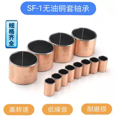 Composite sleeve Wear-resistant sleeve Self-lubricating copper sleeve Oil bearing Inner diameter 150 Outer diameter 155mm Height 120mm