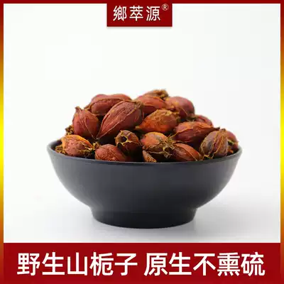 Wild yellow Gardenia 500g Chinese herbal medicine mountain Gardenia yellow branches Gardenia tea brine stew meat color red Gardenia powder