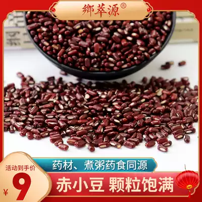 Red bean 500g long-grain red bean red adzuki bean whole grains red bean barley porridge medicine and food same soup