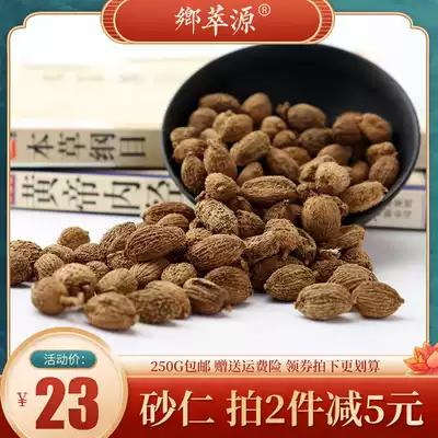 Amomum villosum 250 Kersey amomum villosum wide amomum villosum Chinese herbal medicine sha ren spices braised pork sold separately amomum villosum