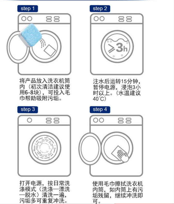 洗衣机槽清洁泡腾片家用洗衣机清洗剂滚筒式