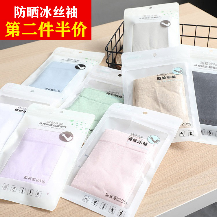 Korean ice sleeve Ice silk sunscreen sleeve Travel outdoor cycling Solid color protective sleeve Men's and women's sports driving sunscreen sleeve