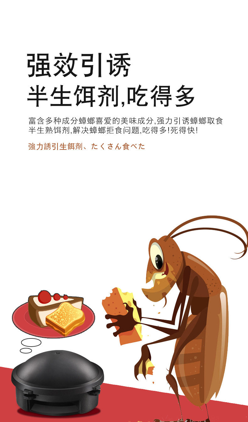 Чтобы поцарапать 蟑螂药小黑帽日本杀蟑胶饵蟑螂屋除蟑螂神器厂家直销蟑螂药小黑