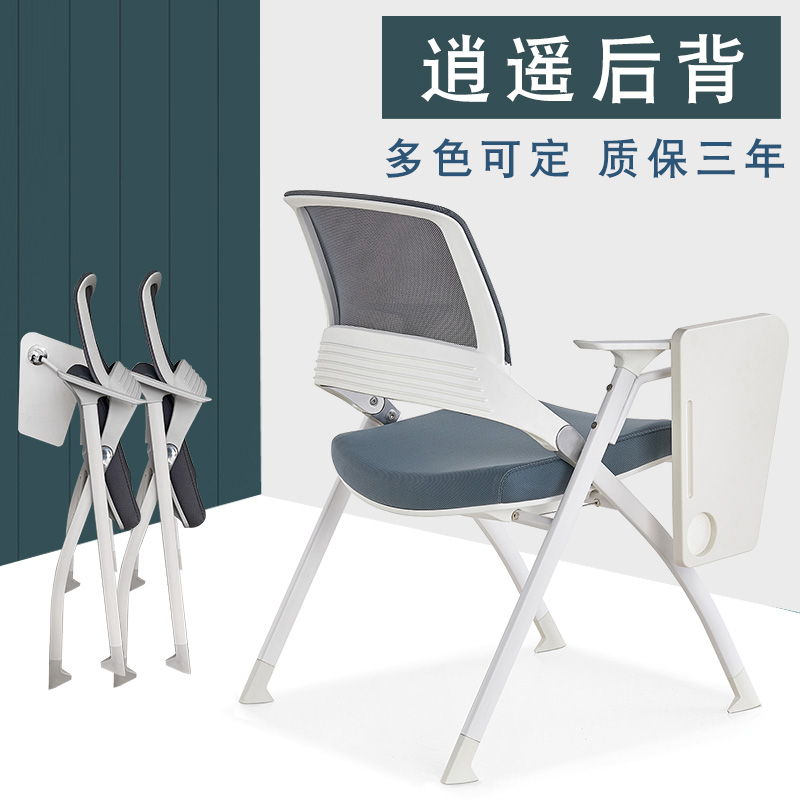 High-grade folding training chair with table board meeting with writing board student conference room meeting chair office desk and chair one
