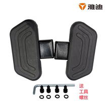 Yadi electric vehicle DT3 DE3 DM6 DT6 DE1 DE8 DM2 front and rear footrests widened original factory