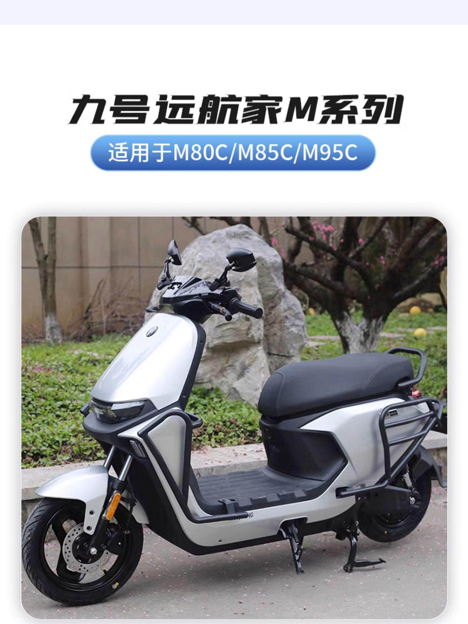 Suitable for Ninebot M95C+/N70C/M85C/F90Mm80C Front Bumper and Rear Rack for Electric Scooters and Electric Motorcycles