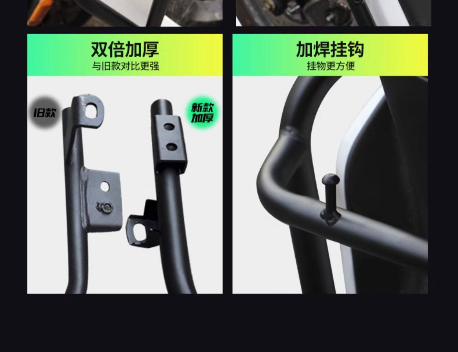 Suitable for Ninebot M95C+/N70C/M85C/F90Mm80C Front Bumper and Rear Rack for Electric Scooters and Electric Motorcycles
