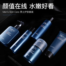 Refreshing mens men wash-face milky face a suit of arm-care products control oil staying up night face color dark and dark yellow man winter season