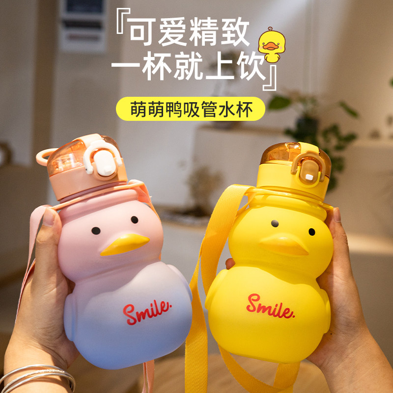 Gradient color little yellow duck plastic water cup children go to school summer girls high-value cute student cup with straw